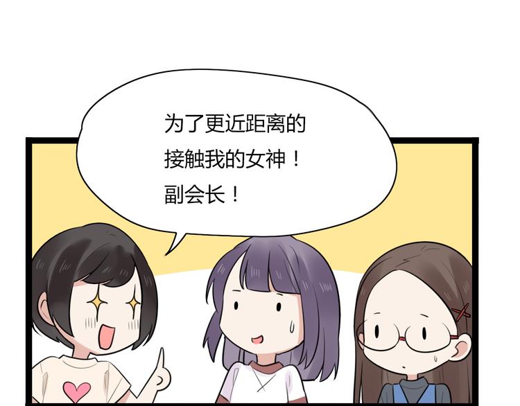 第9话 那个阿透在意的女生&hellip;&hellip;(1/2)-第10话