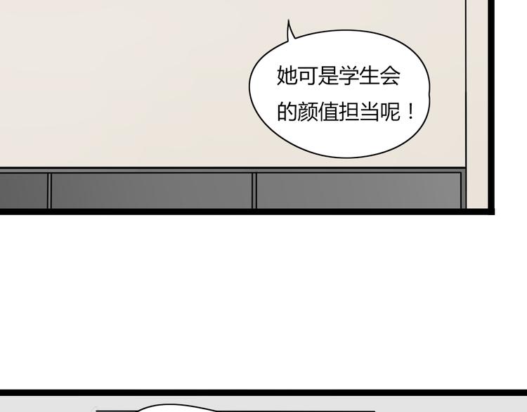 第9话 那个阿透在意的女生&hellip;&hellip;(1/2)-第10话