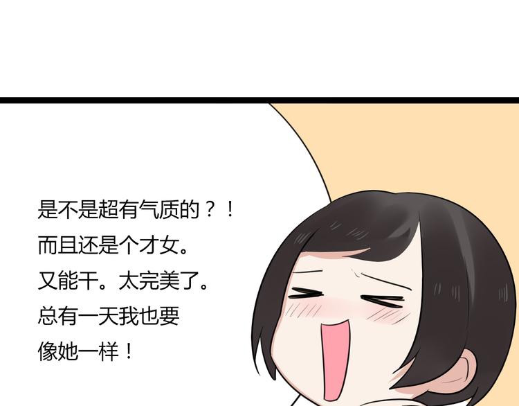 第9话 那个阿透在意的女生&hellip;&hellip;(1/2)-第10话
