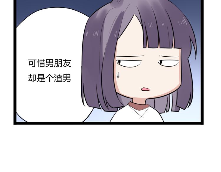第9话 那个阿透在意的女生&hellip;&hellip;(1/2)-第10话