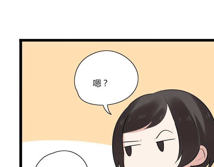 第9话 那个阿透在意的女生&hellip;&hellip;(1/2)-第10话