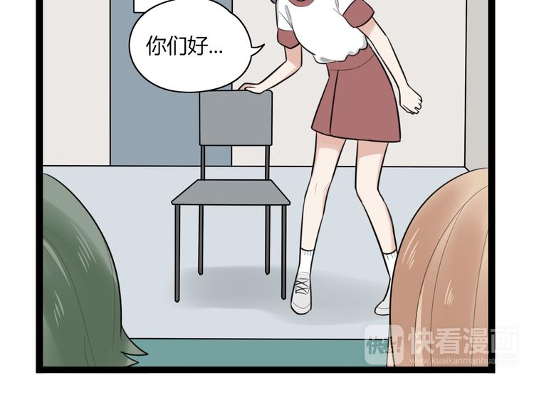第9话 那个阿透在意的女生&hellip;&hellip;(1/2)-第10话