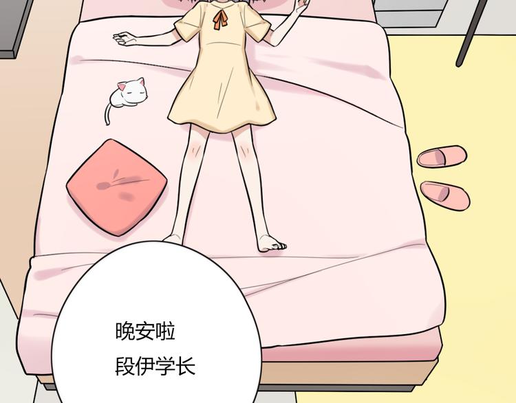 第9话 那个阿透在意的女生&hellip;&hellip;(1/2)-第10话