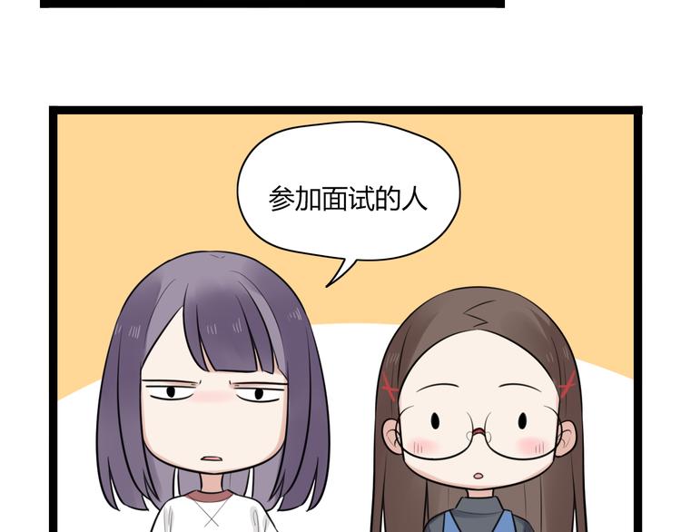 第9话 那个阿透在意的女生&hellip;&hellip;(1/2)-第10话