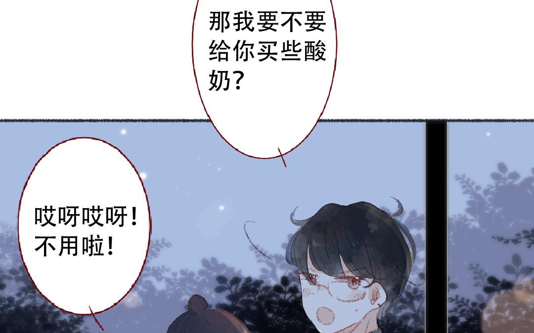 第99话 谈恋爱太好啦(1/2)-第100话