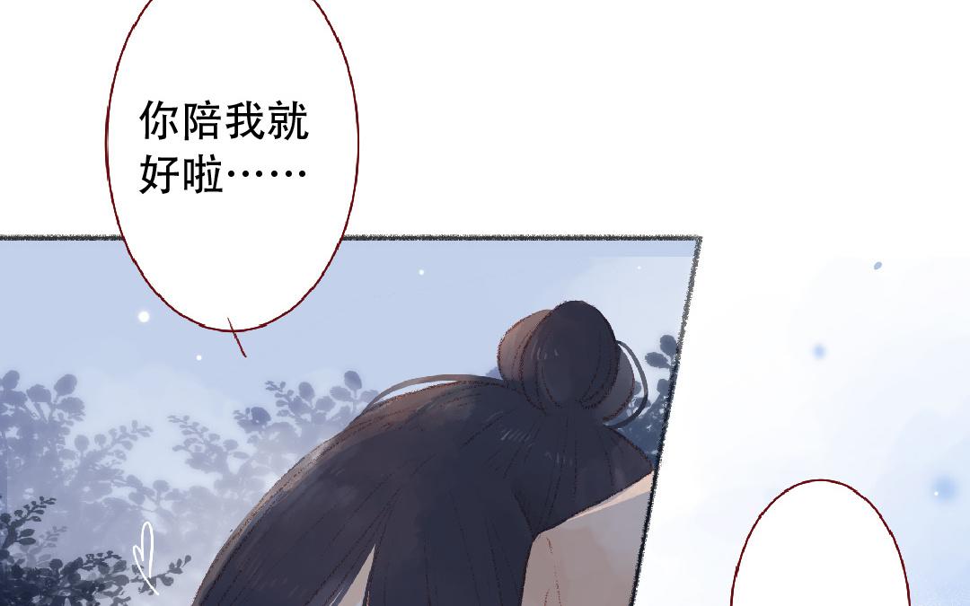 第99话 谈恋爱太好啦(1/2)-第100话