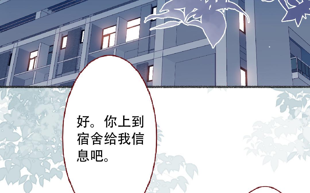 第99话 谈恋爱太好啦(1/2)-第100话