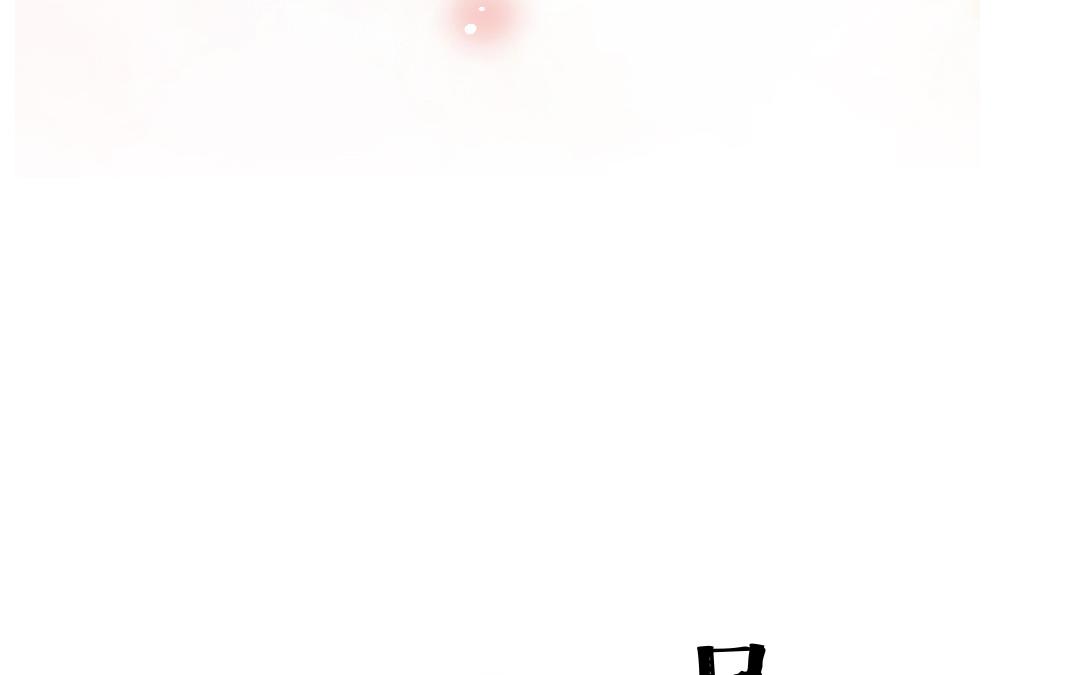 第99话 谈恋爱太好啦(1/2)-第100话