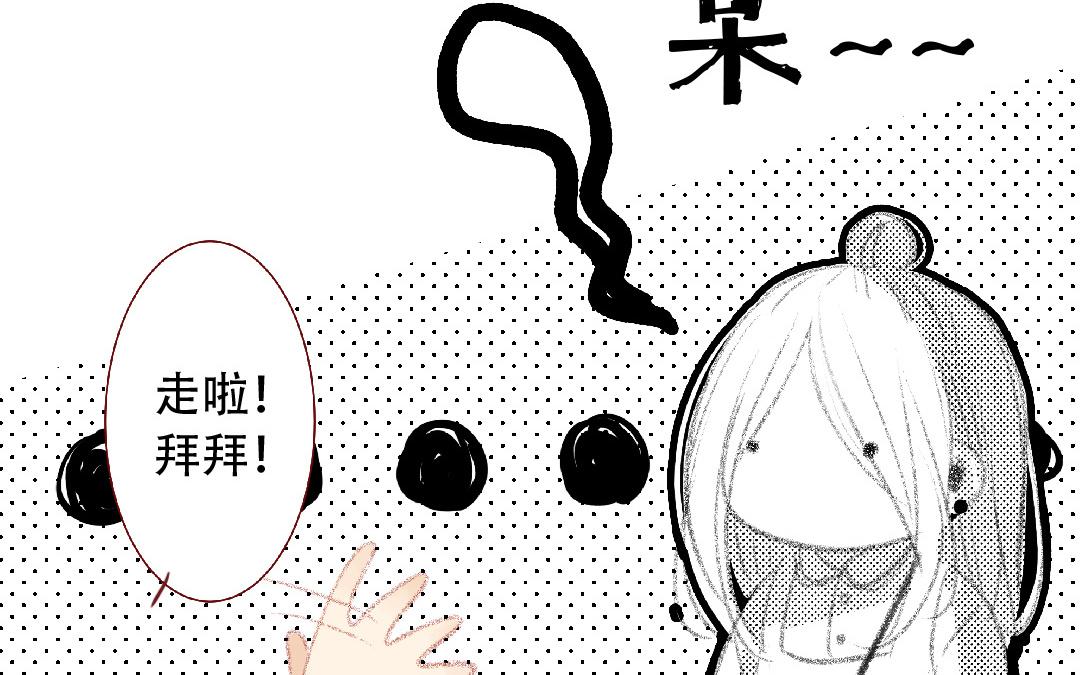 第99话 谈恋爱太好啦(1/2)-第100话