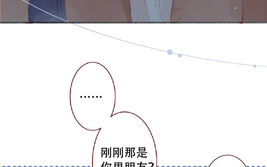 第99话 谈恋爱太好啦(1/2)-第100话