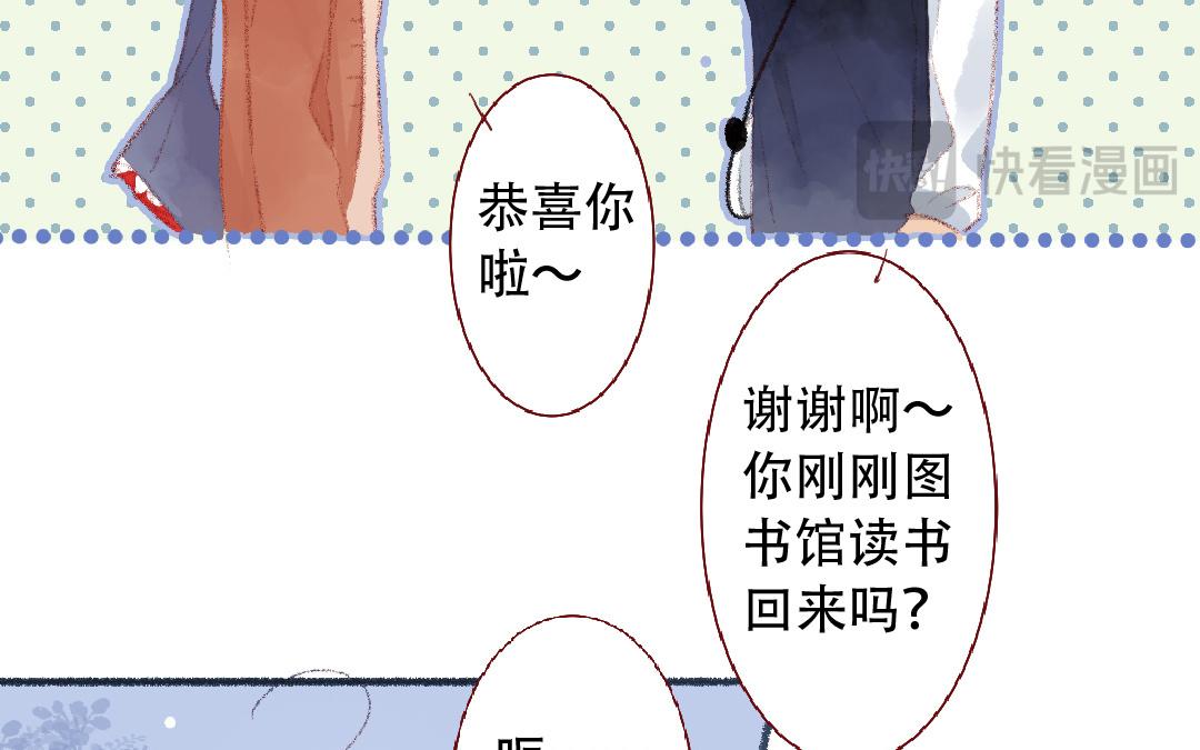第99话 谈恋爱太好啦(1/2)-第100话