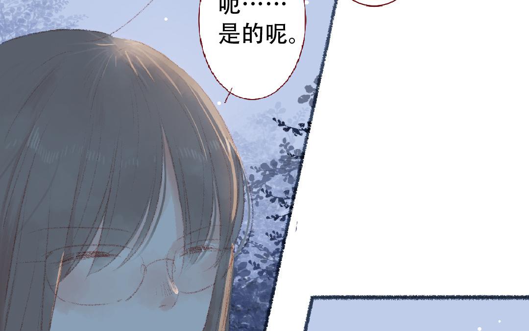 第99话 谈恋爱太好啦(1/2)-第100话
