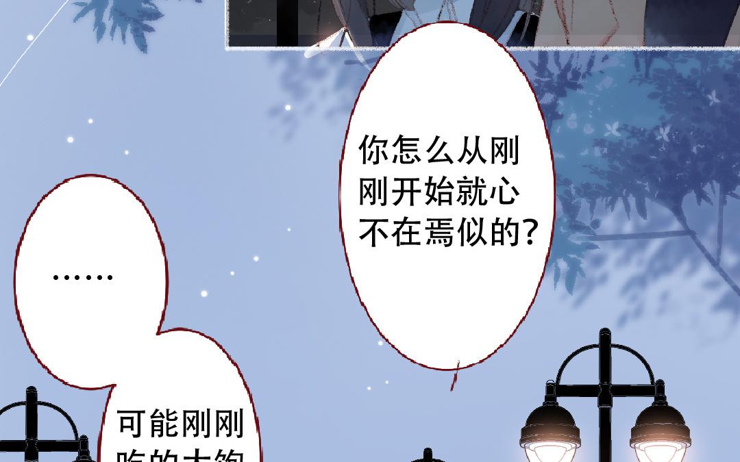 第99话 谈恋爱太好啦(1/2)-第100话