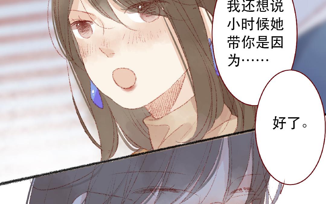 第103话 过于顺利(1/2)-第104话