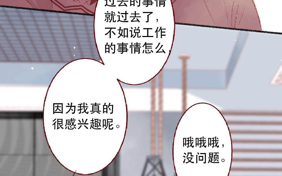 第103话 过于顺利(1/2)-第104话