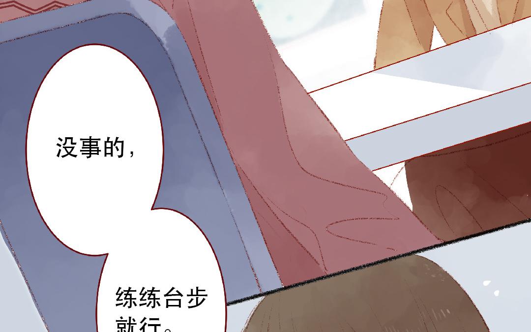 第103话 过于顺利(1/2)-第104话