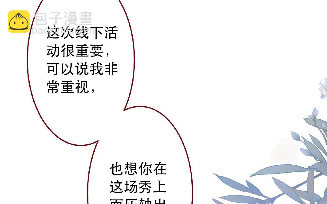 第103话 过于顺利(1/2)-第104话