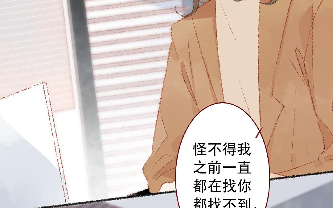 第103话 过于顺利(1/2)-第104话