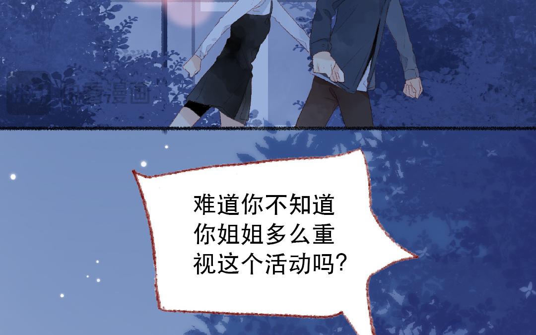 第105话 你什么都不知道(1/2)-第106话