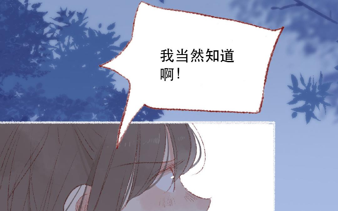第105话 你什么都不知道(1/2)-第106话