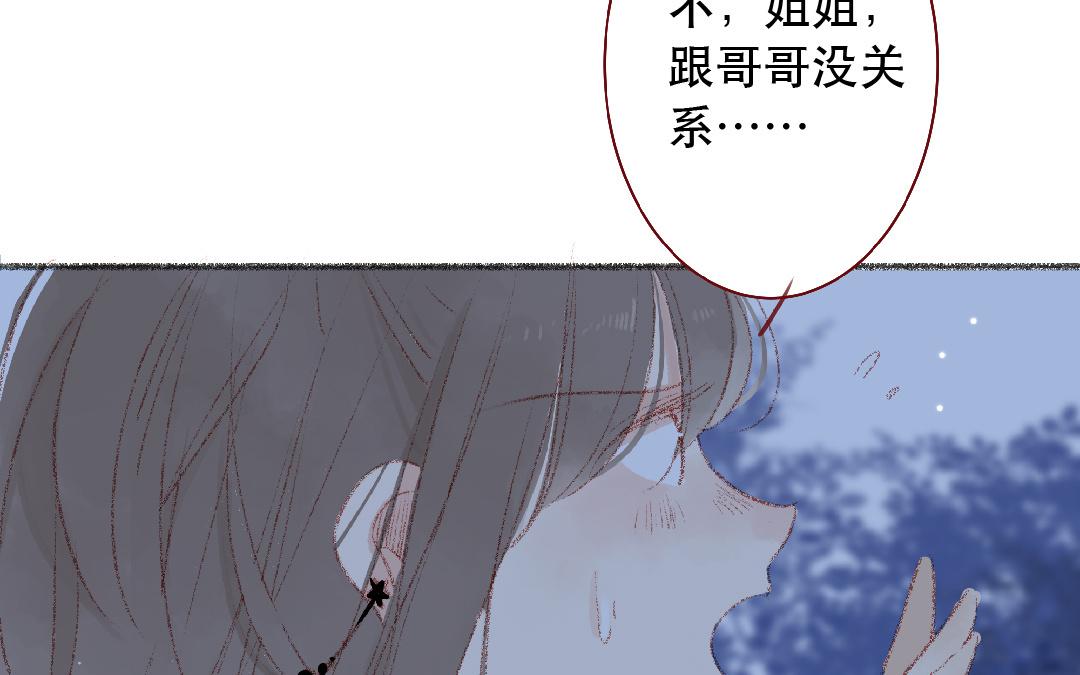 第107话 补救的方法(1/2)-第108话