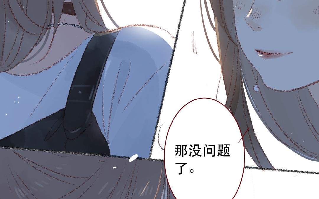 第107话 补救的方法(1/2)-第108话