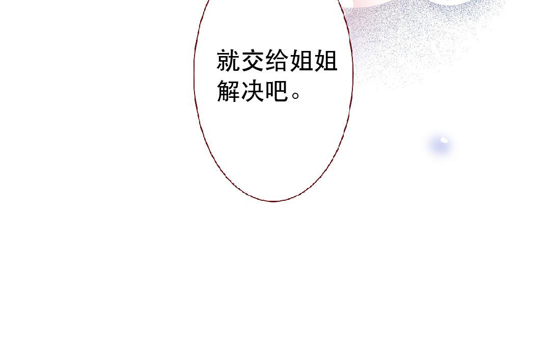 第107话 补救的方法(1/2)-第108话
