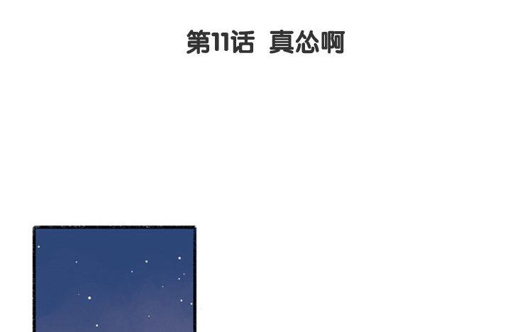 第11话 真怂啊(1/3)-第12话