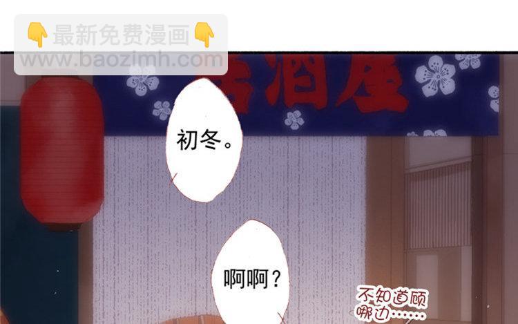 第15话 还是如此任性(1/2)-第16话
