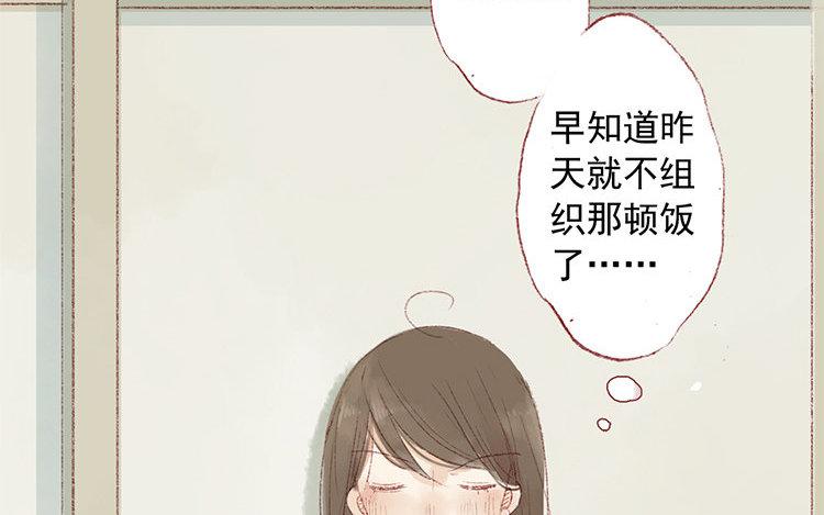 第17话 我，单身！(1/2)-第18话