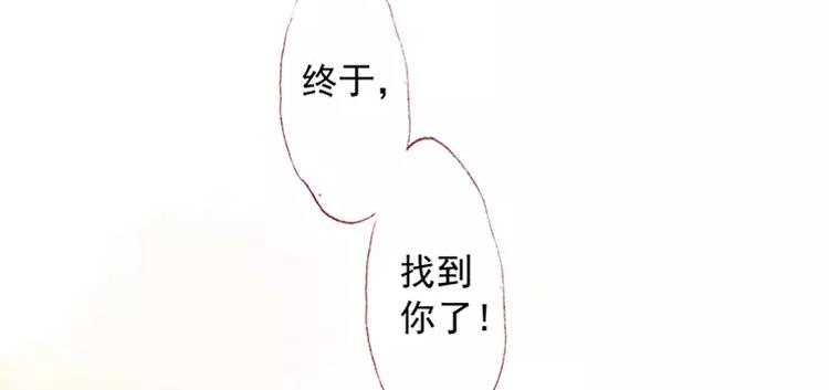 第01话 找到你了(1/3)-第2话