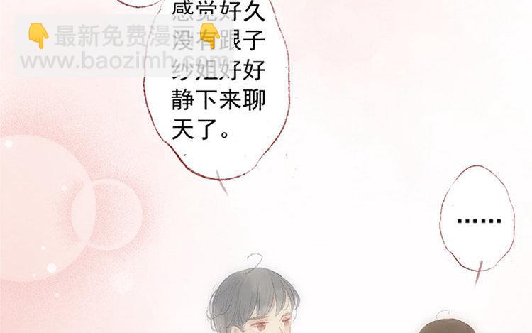 第19话 独处时光(1/2)-第20话