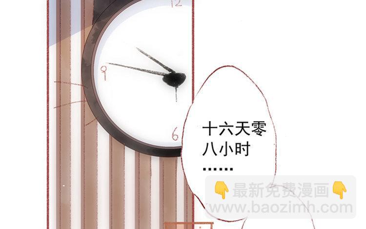 第19话 独处时光(1/2)-第20话