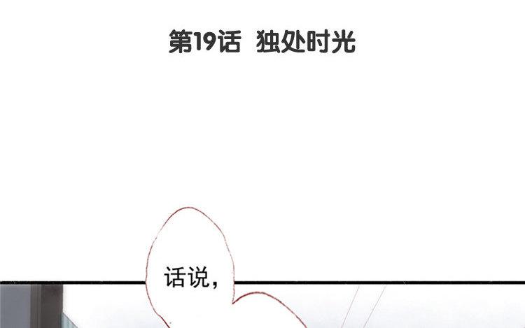 第19话 独处时光(1/2)-第20话