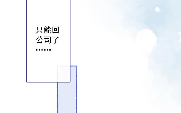 第21话 加班的周末(1/2)-第22话