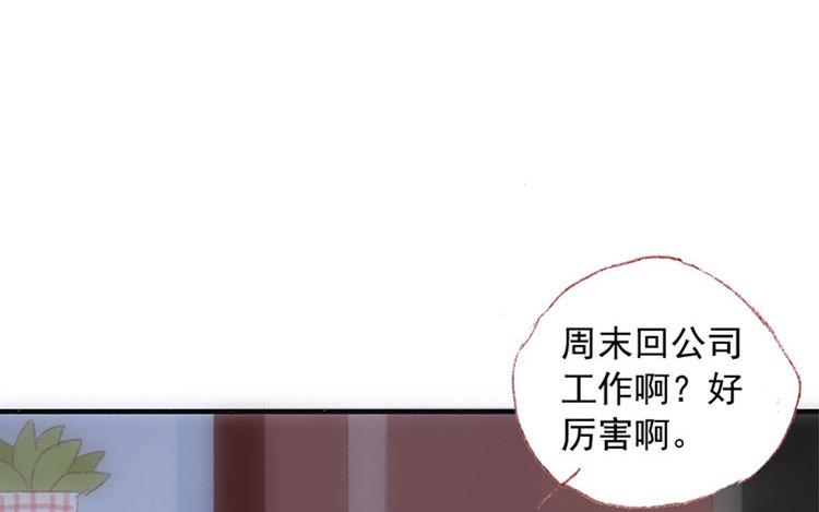 第21话 加班的周末(1/2)-第22话