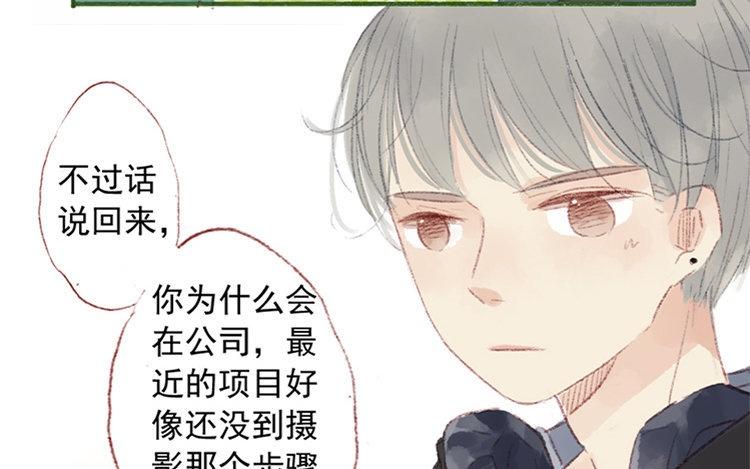 第21话 加班的周末(1/2)-第22话