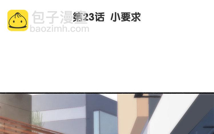 第23话 小要求(1/2)-第24话