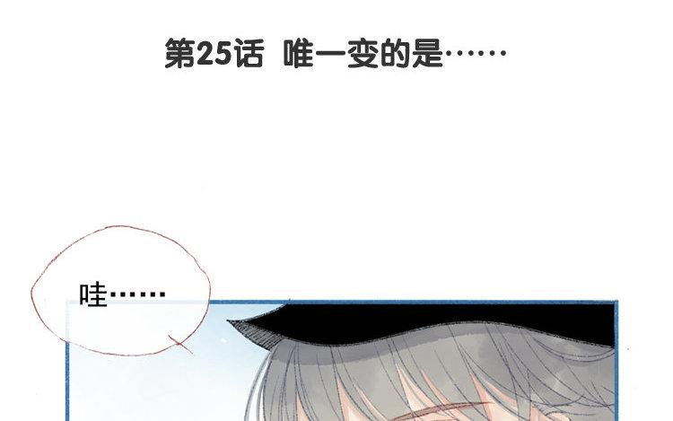 第25话 唯一变的是&hellip;&hellip;(1/2)-第26话