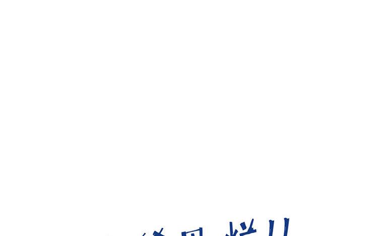 第29话 不准走(1/2)-第30话