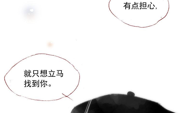 第31话 自行车后座(1/2)-第32话