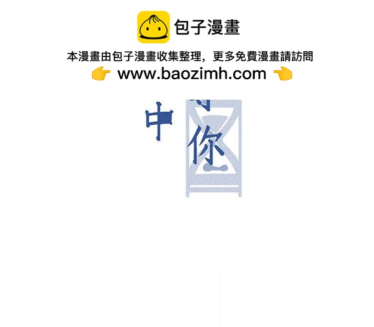 第31话 自行车后座(1/2)-第32话