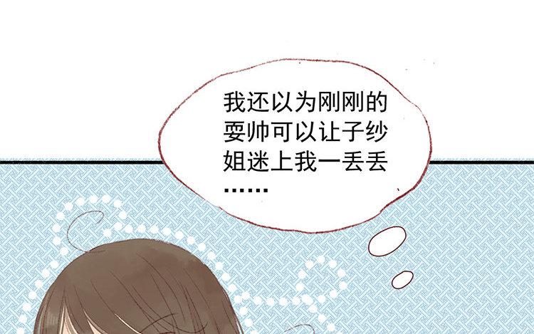 第31话 自行车后座(1/2)-第32话