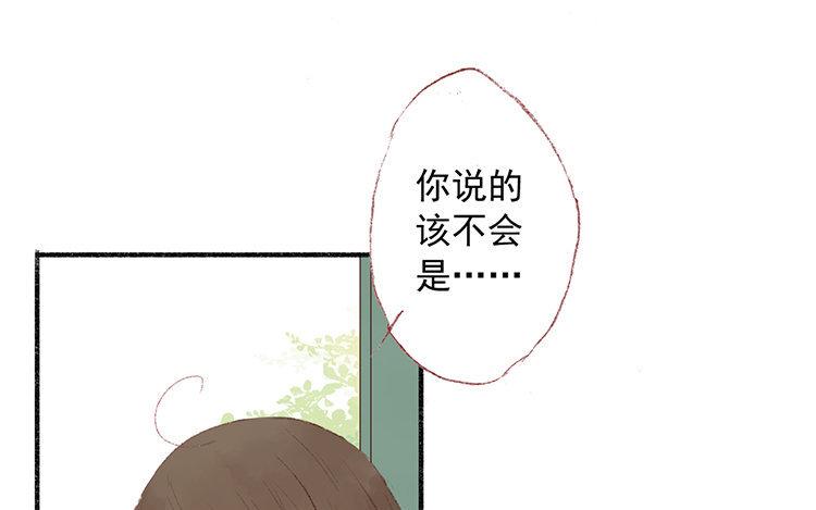 第31话 自行车后座(1/2)-第32话