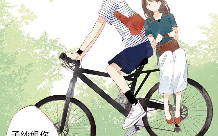 第31话 自行车后座(1/2)-第32话