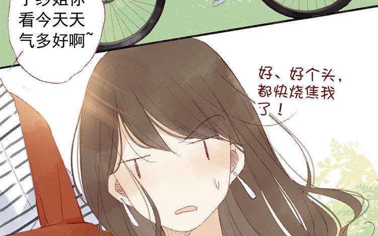 第31话 自行车后座(1/2)-第32话