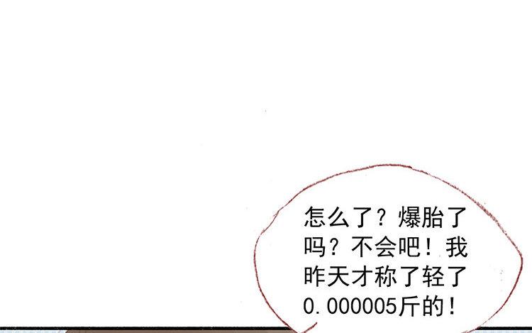 第31话 自行车后座(1/2)-第32话