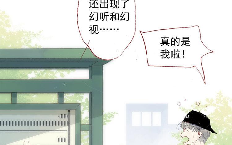 第31话 自行车后座(1/2)-第32话