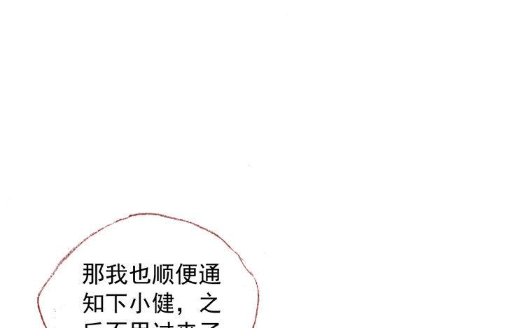 第33话 分别在即？(1/2)-第34话