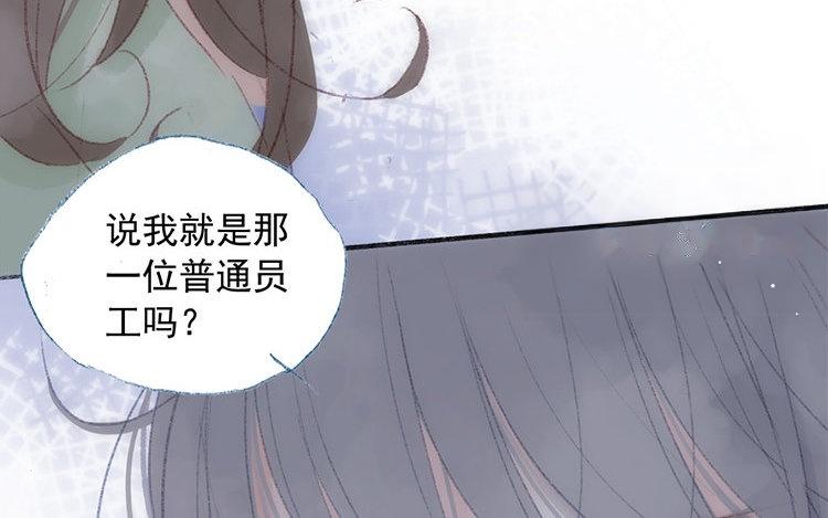 第35话 普通员工(1/2)-第36话